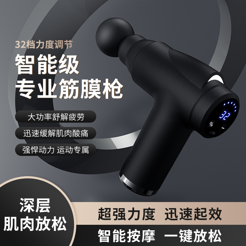 筋膜枪跨境筋膜枪肌肉放松健身运动按摩器颈膜枪便携式按摩枪批发