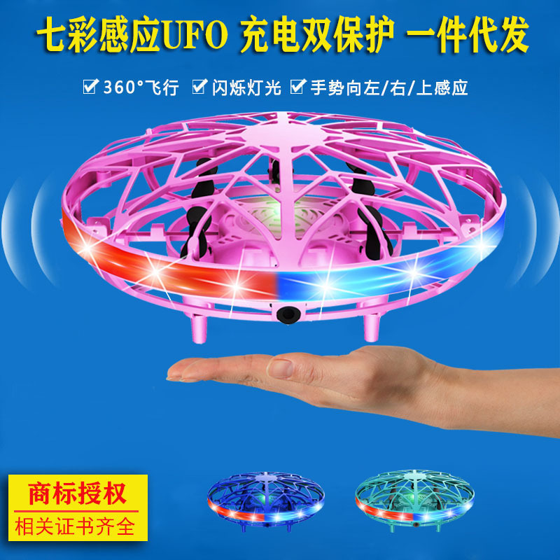 跨境热销七彩灯带指尖飞行陀螺儿童玩具UFO感应手势飞行悬浮玩具图