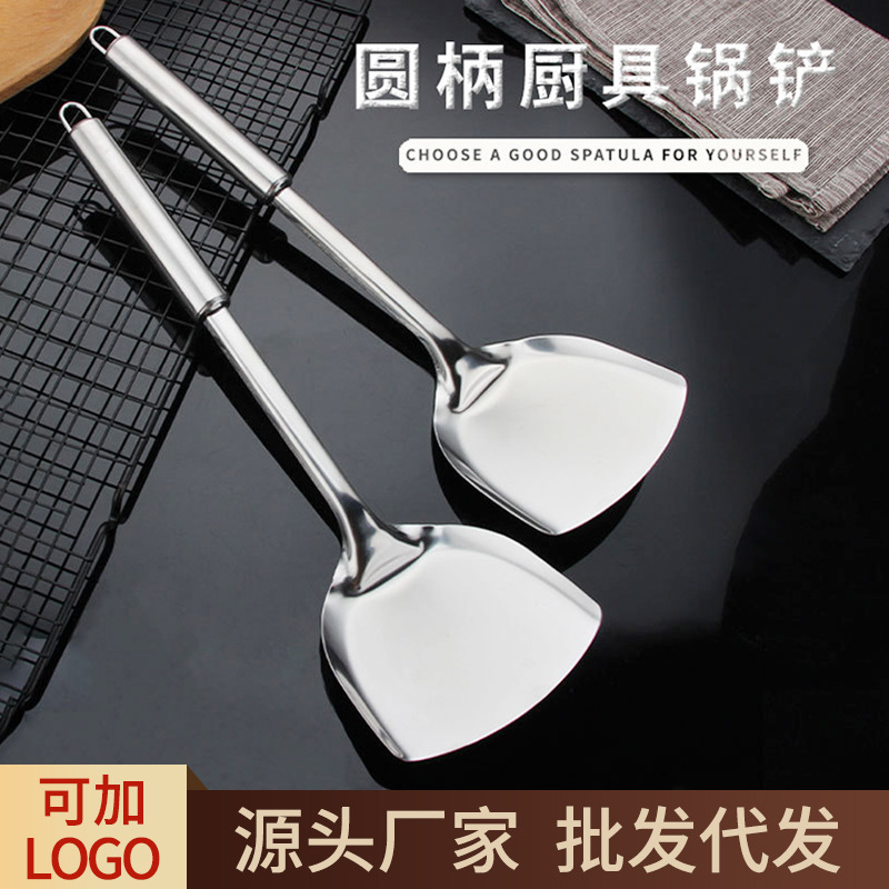 不锈钢锅铲家用炒菜铲子耐高温炒勺烹饪厨具长柄铲勺锅铲可加logo
