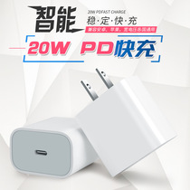 Applicable to iPhone Apple mobile phone charger PD20W fast charger head PD18W smart fast charger head
