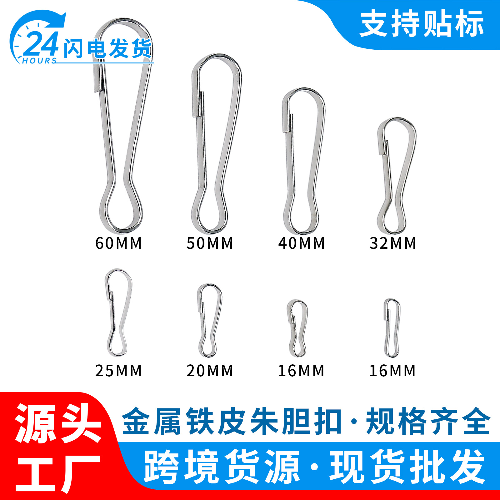 金属扣朱胆扣朱腰扣铁线扣箱包钥匙皮革快挂扣diy饰品配件防风扣