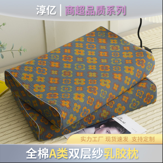 Double-layer yarn all-cotton latex pillow, adult neck protection latex pillow, household single-person pillow core, bedding
