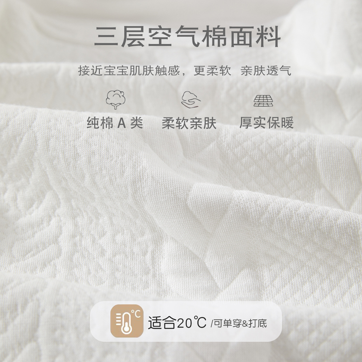 连身衣、爬服实物图