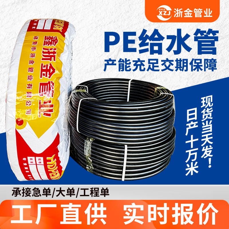 pe给水管钢丝网骨架复合管自来水管国标盘管