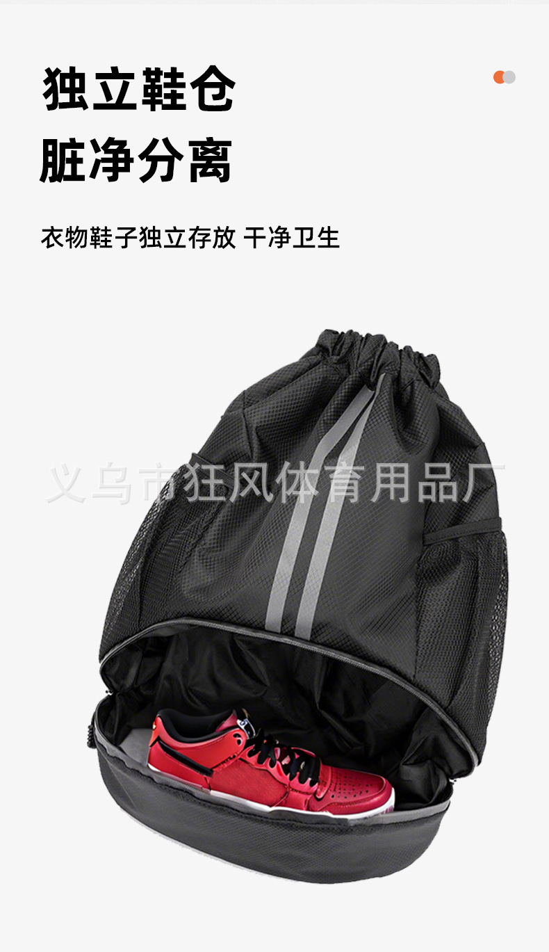 可束口篮球包大学生运动训练干湿分离收纳包旅行大容量双肩包详情5