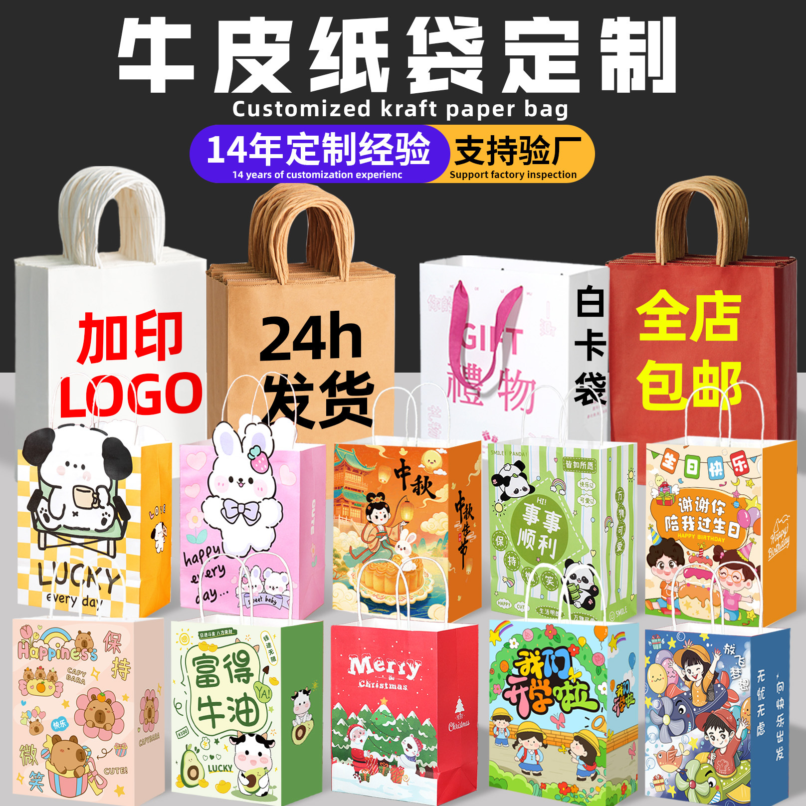 牛皮纸袋定制加印LOGO咖啡奶茶外卖打包袋手提袋中秋节礼品袋纸袋