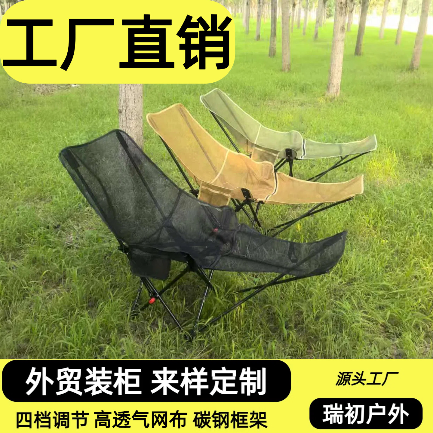 网布户外折叠椅四档调节腿托可拆卸躺椅月亮椅露营靠背高靠背