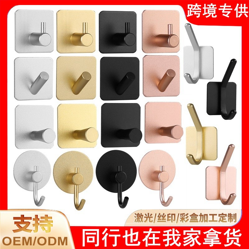 跨境太空铝免钉挂钩浴室衣钩单钩门后金属无痕挂钩厨房卫生间挂钩