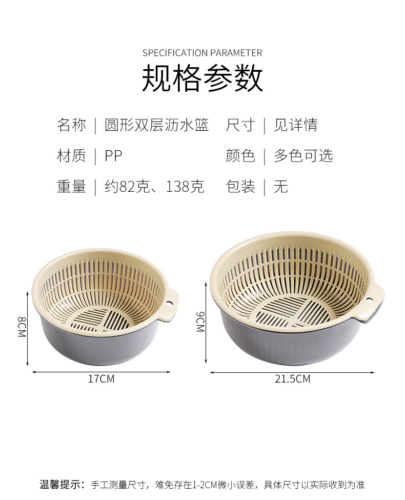 洗菜盆食品级菜蓝子加厚圆形盆子厨房沥水篮盆子家用批发厂家批发详情2