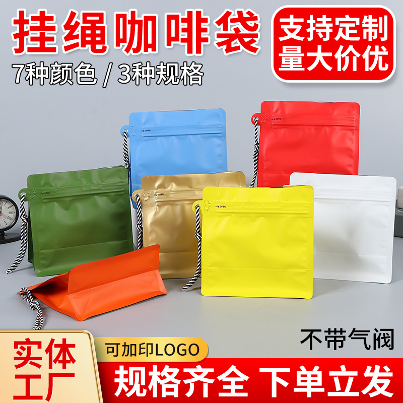 Rope coffee bag Rubik's Cube bag eight-sided seal coffee bag tea bag portable food bag