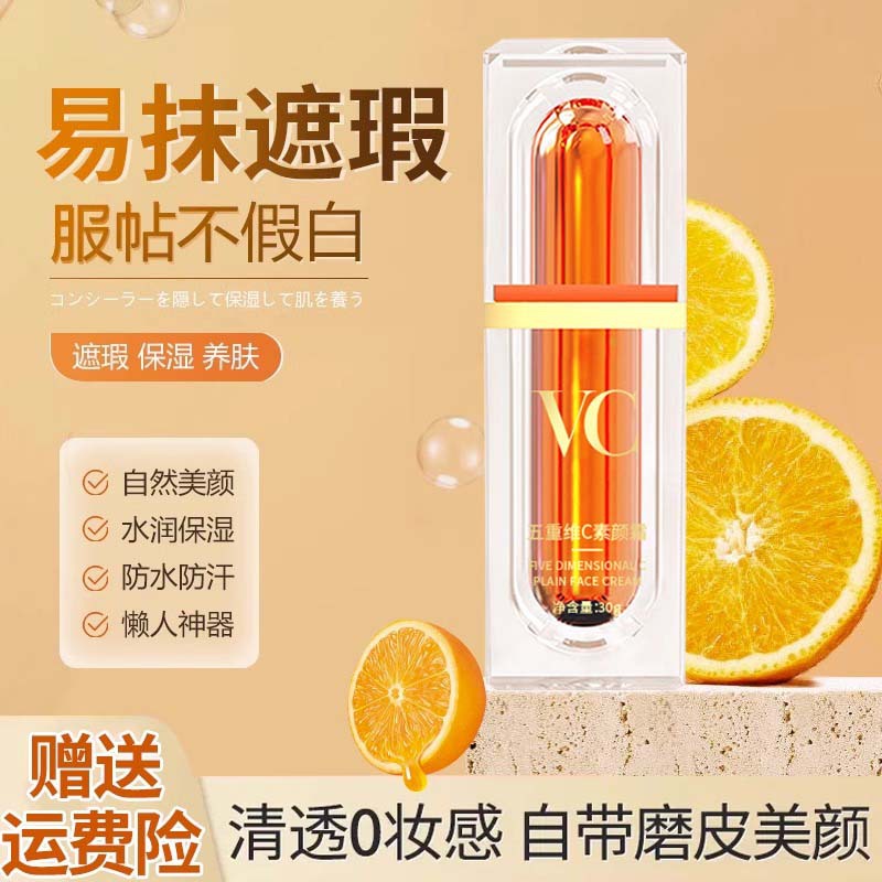 面霜实物图