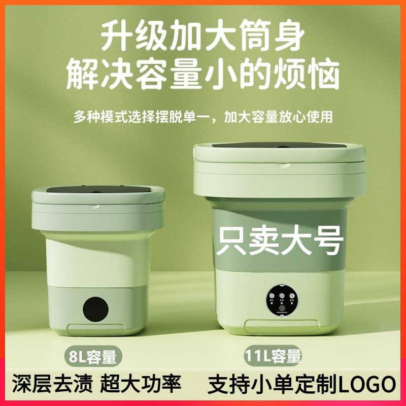 11L大号可跨境折叠洗衣机加大内衣裤袜子婴儿衣服小号迷你洗衣机
