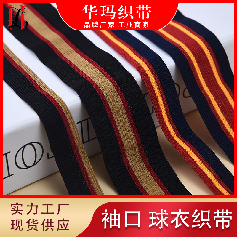 Sportswear Ball Suit Yarn-Dyed Ribbon Collar Cuff Webbing Jersey Webbing Striped Intercolored Webbing Side Strip