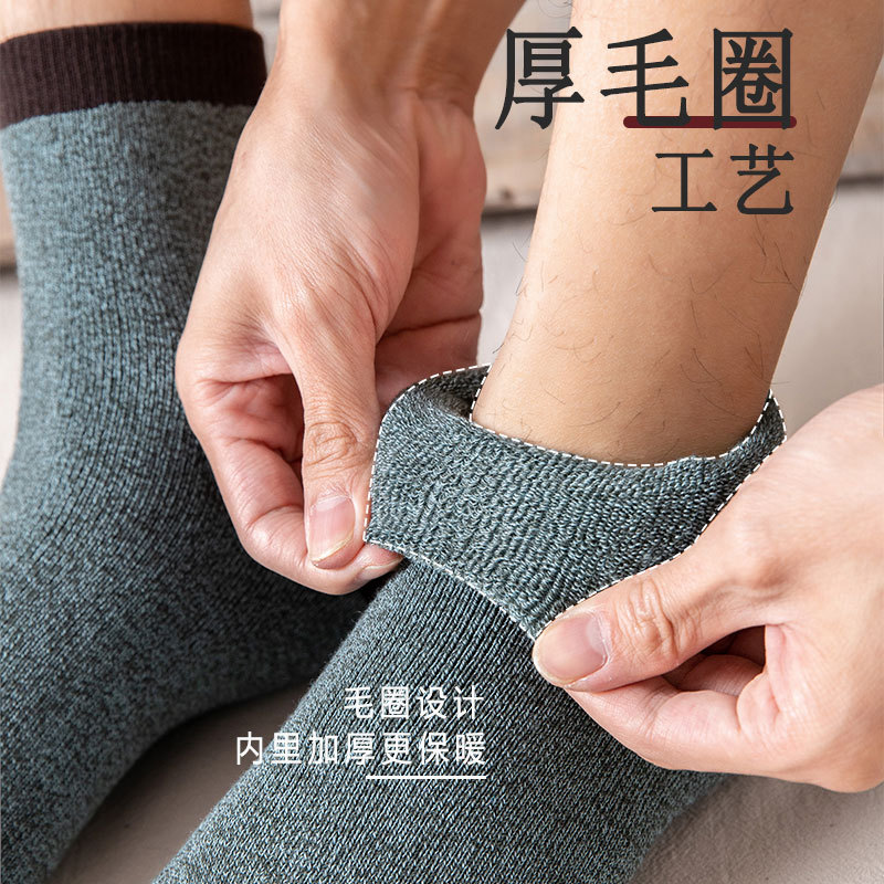 Sock stall, one-piece consignment for men, thickened mid-calf men's socks for winter warmth, looped towel socks, double-lined and color-matched cotton men's one-piece consignment details Picture