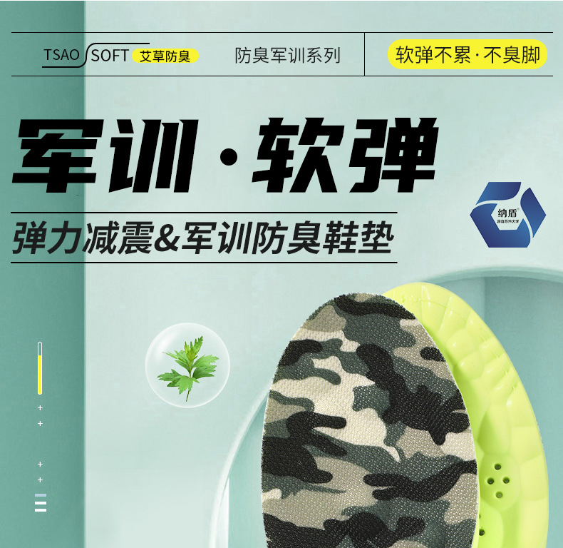 Military training insoles bosst sports high-elasticity shock-absorbing, antibacterial, deodorizing, comfortable and breathable, with mugwort and mint essence for summer men pic 2