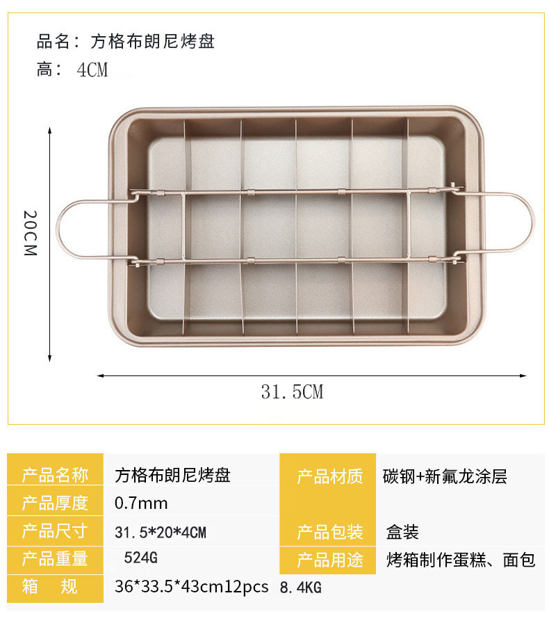 18-compartment Brownie solid base square non-stick bread baking tray cake mold baking tool Brownie Pan in stock pic 5