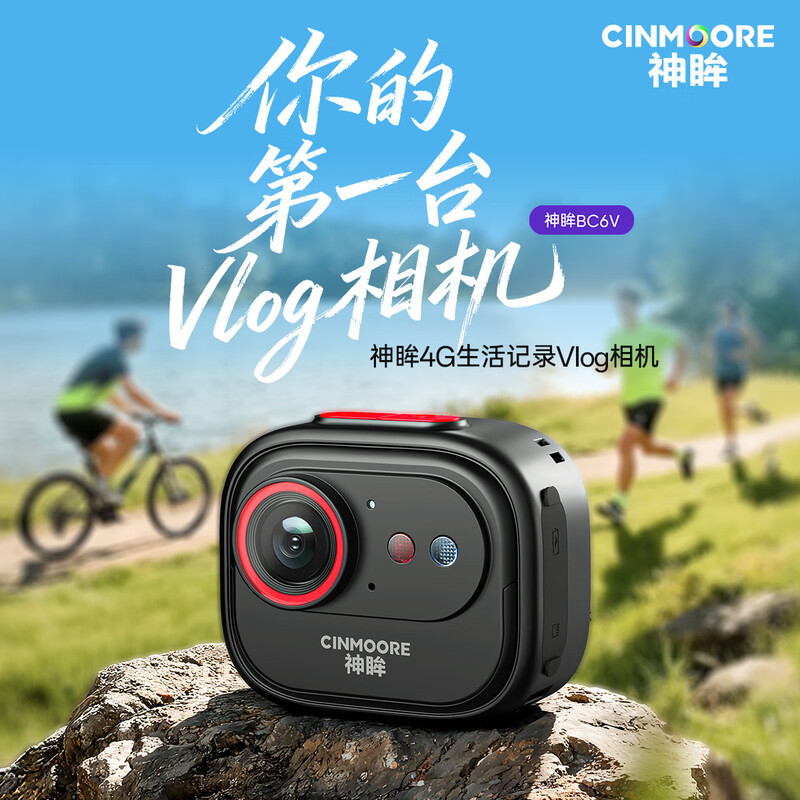 Shenmu BC6V/BC6+ Pocket camera 4g hands-free portable small monitor without network or power, wireless remote Specification image