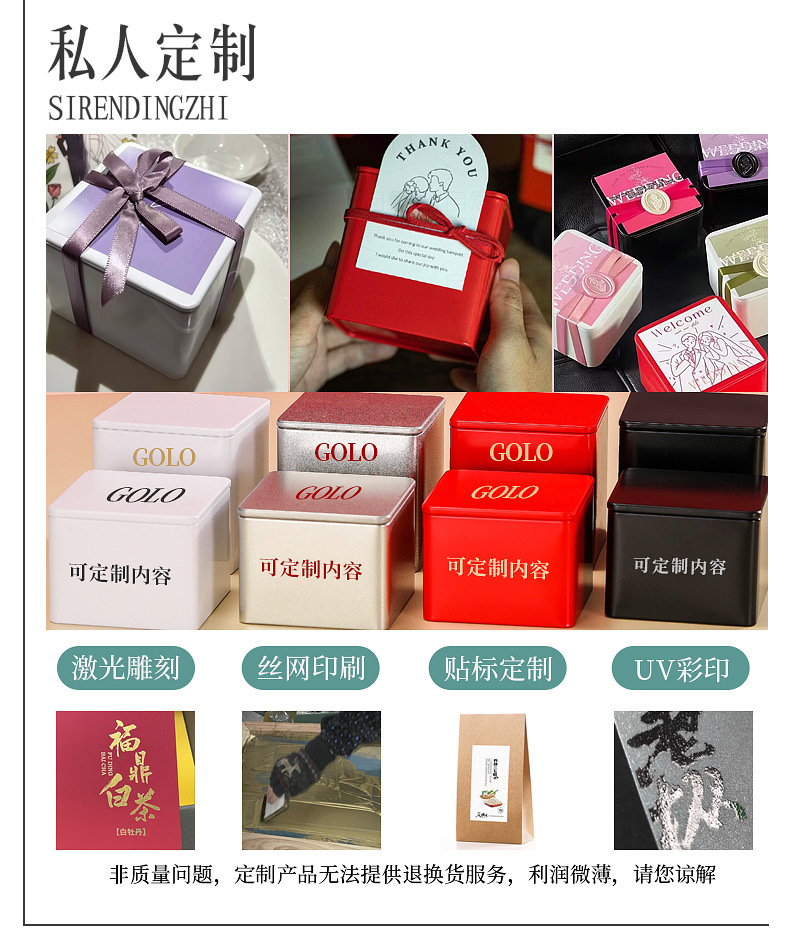 Wedding candy box, iron box, metal can, Zhengshan Xiaozhong tinplate tea can, wedding souvenir, wedding candy iron box with printing pic 5