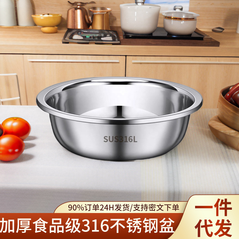 加厚食品级316不锈钢盆大号和面盆洗菜盆特大盆子家用厨房脸盆304
