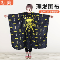 Yellow scissors printed hair cutting cloth Barber shop hair cutting cloth adult ironing tool Hair salon non-stick hair cloth