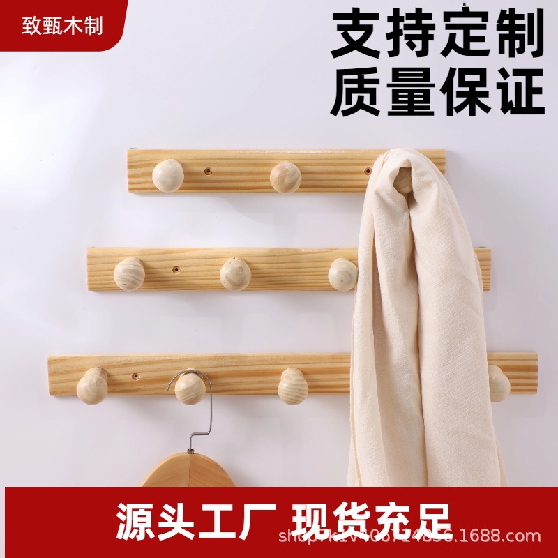 Manufacturer's solid wood hooks, wooden wall hooks, storage hooks for clothes and hats, rear hanging hooks for clothes, and hooks for clothes on the door full figure