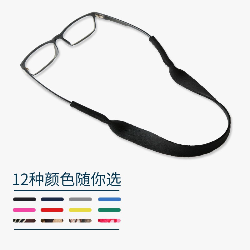 跨境现货潜水料眼镜带防滑眼镜绳运动眼镜固定条游泳眼镜链眼镜条