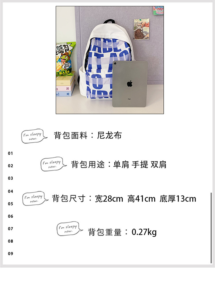 嘻哈字母涂鸦书包情侣款双肩包日系可爱学生学院风校园大容量背包详情7