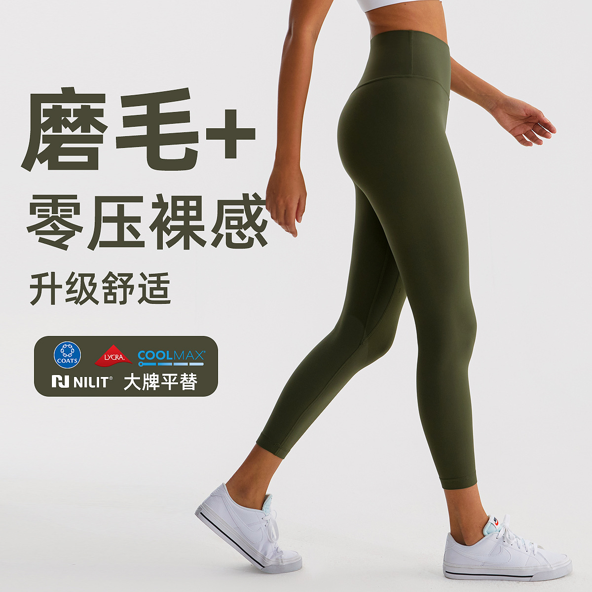 Nulrx24" Nude Yoga Pants, brushed high-waisted 9-point fitness pants, hip-lifting and body-shaping running tight pants for women