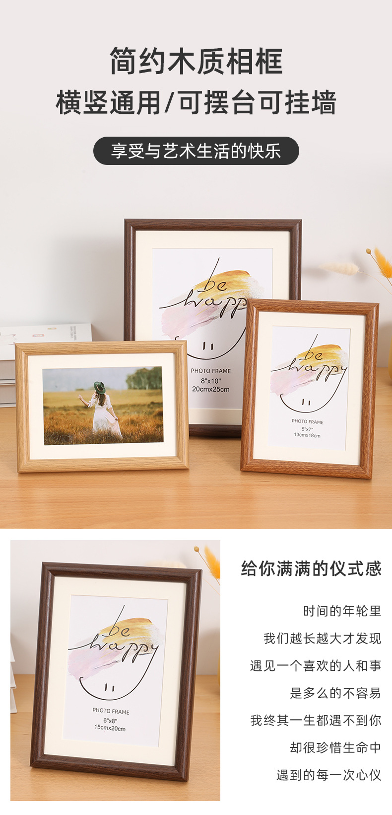 相框6寸相框摆台高级感摆件照片墙相框空框7寸8寸a4创意简约画框详情2