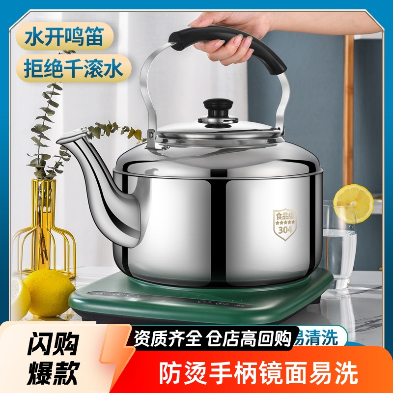 304不锈钢烧水壶鸣笛家用柴火水壶烧水电磁炉煤气燃气灶用老式壶