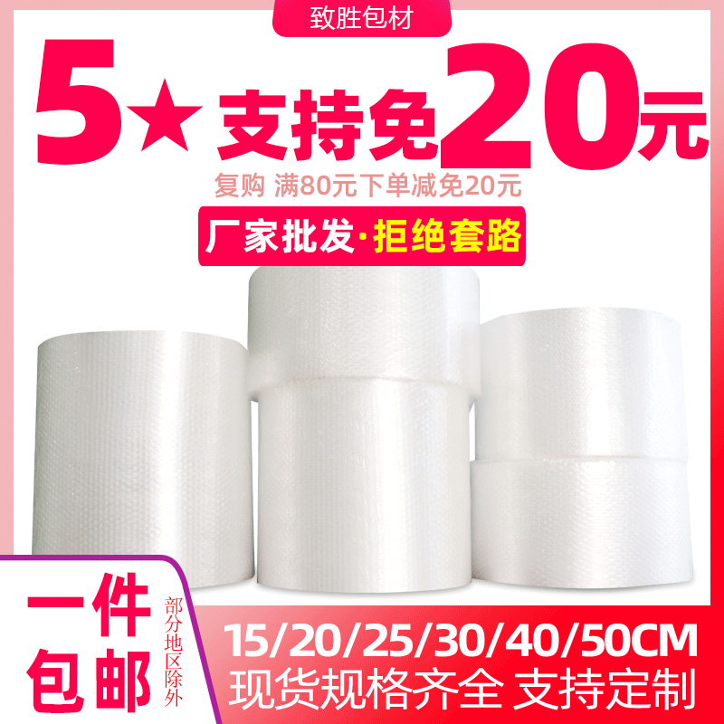 防震打包气泡卷包装泡沫泡泡纸加厚气泡袋气泡纸50泡泡膜 气泡膜