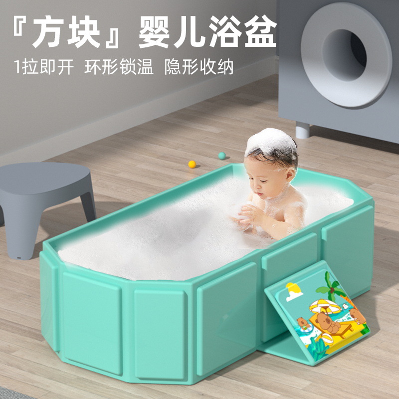 婴儿浴盆游泳家用儿童泡澡新生儿可折叠木板浴桶宝宝游泳一键打开 免充气 易收纳  新款造型 浴室澡盆