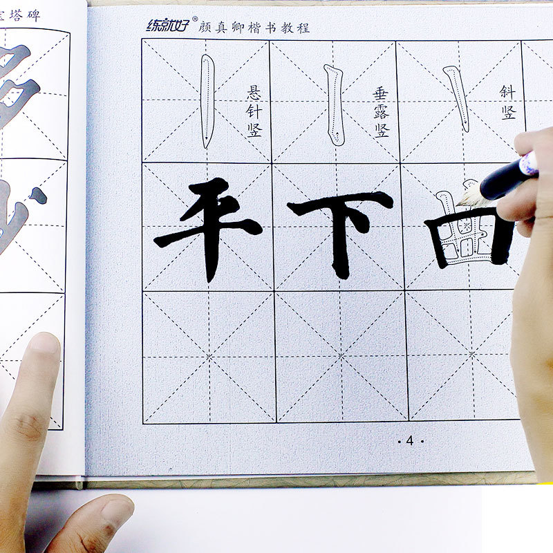 Beginner's calligraphy introduction Water Writing brush calligraphy Copybook Set for adults, primary school students and children, daily practice and imitation of regular script Application Scenario