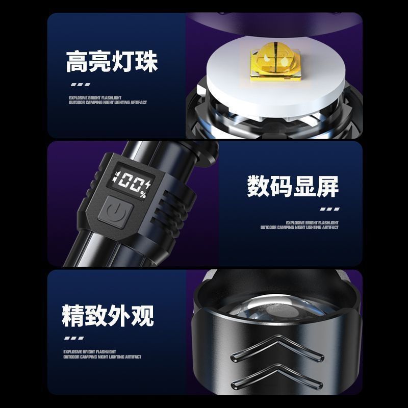 Qiangguang P900 flashlight portable charging ultra-bright outdoor zoom lamp long-range focused led lamp manufacturer Specification image