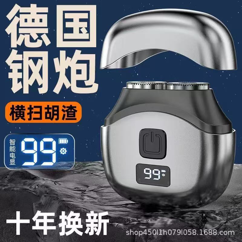 新款剃须刀双头数显剃须刀旅行出差便捷式可水洗刀头快充剃须刀