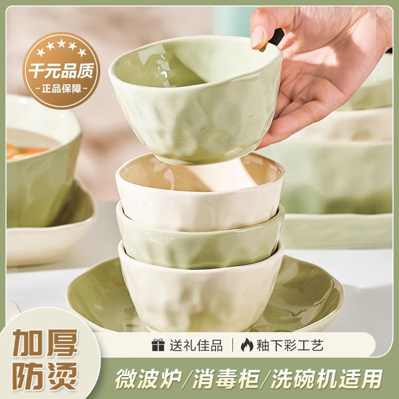 釉下彩奶油风陶瓷餐具轻奢家用高颜值碗碟菜盘子DIY组合碗筷套装