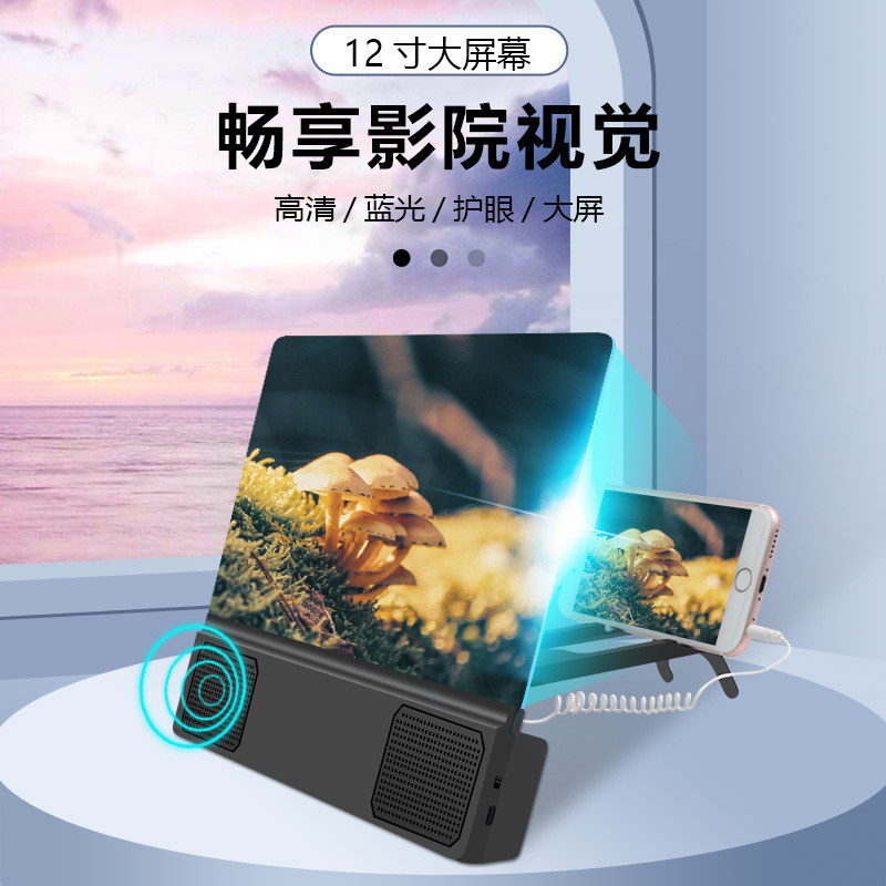 L5手机屏幕放大器12寸防蓝光大屏放大器便携音响手机屏幕放大器