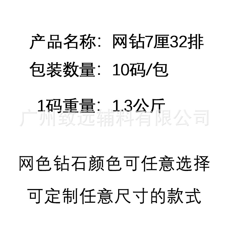 跨境货源网钻7mm32排水钻网纱爪钻服装辅料diy箱包鞋袖口花边装饰详情8