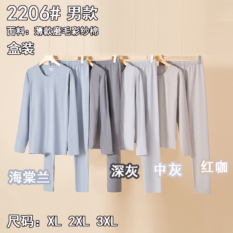 Autumn Winter Men's And Women's Outer Woolen Color Yarn Lycra Cotton Thermal Underwear Set Gift Box With Round Neck 2206
