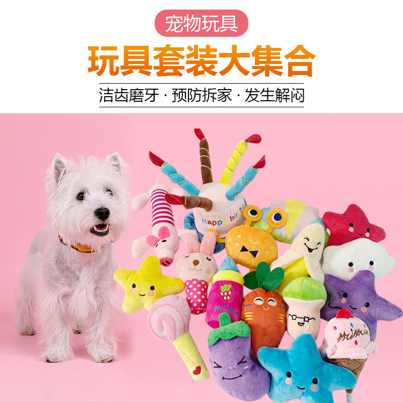 新款狗狗宠物玩具耐咬磨牙毛绒水果发声玩具毛绒玩具猫咪用品批发