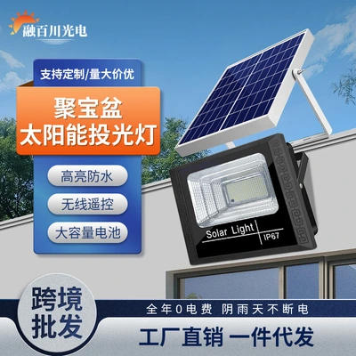 Cross-Border Solar Floodlight Outdoor Waterproof Floodlight Garden Garden Lights Automatically Lit Led Lights After Dark