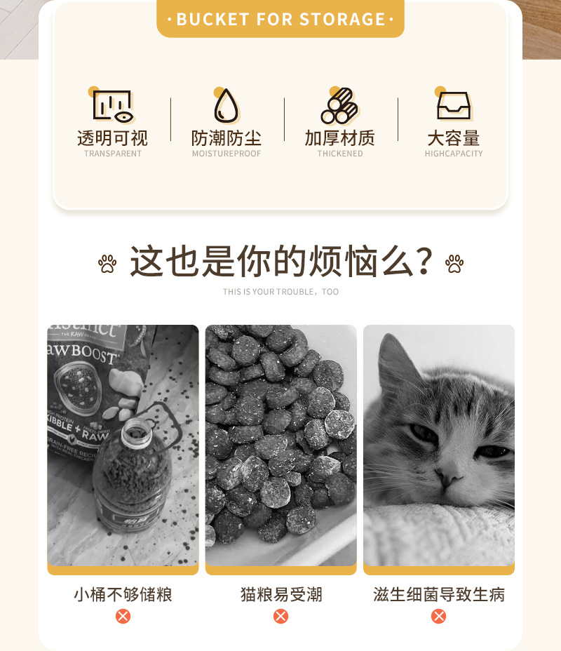 宠物储粮桶大号储存桶食品密封防潮猫粮桶收纳猫粮狗粮桶批发粮桶详情3