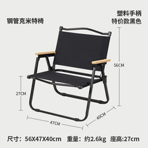 便携式户外折叠椅塑料扶手克米特椅户外折叠椅露营折叠椅礼品批发