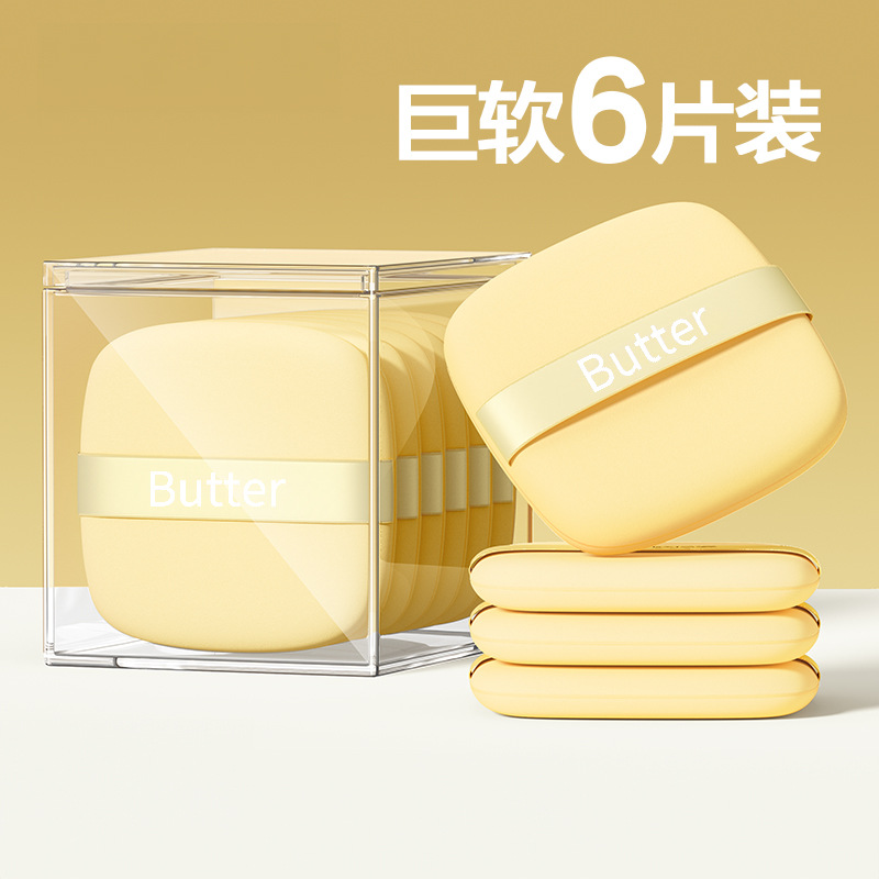 方形黄油饼气垫粉扑干湿两用美妆蛋双面不易吃粉美化妆工具散粉扑