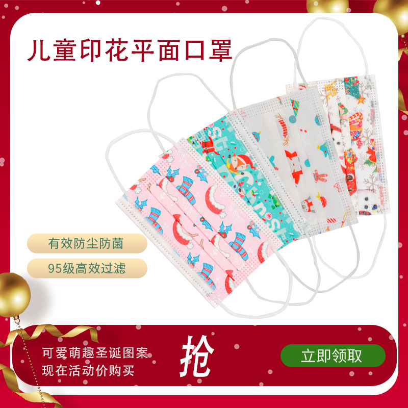 儿童口罩 一次性三层防护卡通印花口罩含熔喷婴幼儿学生口罩现货
