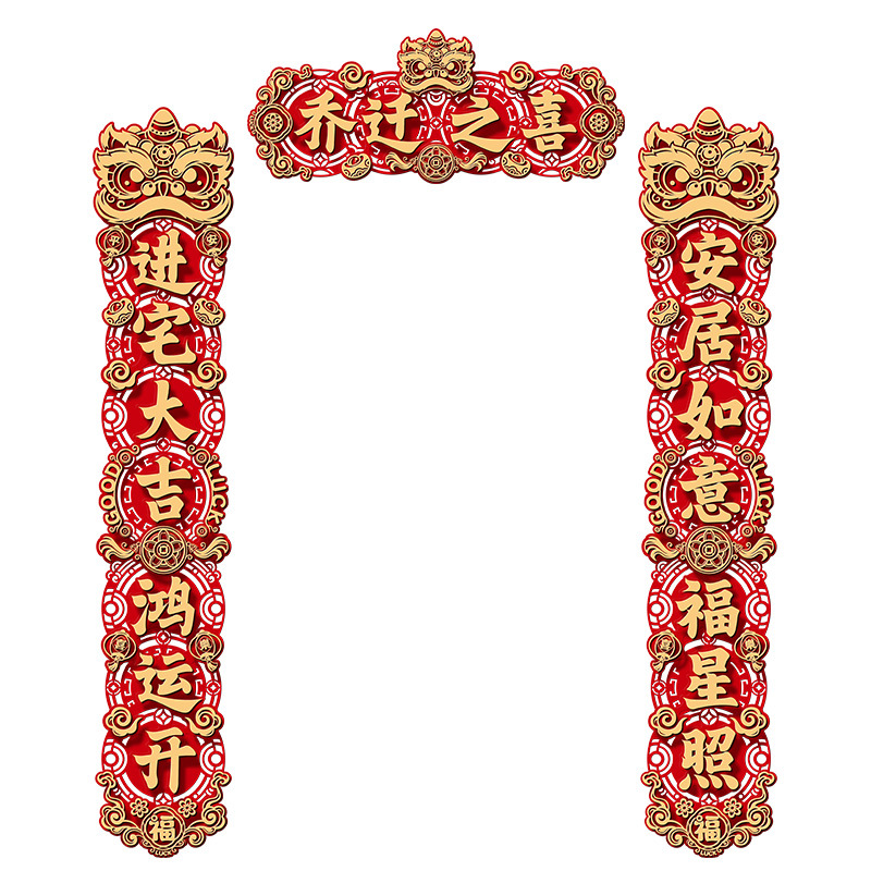 Magnetic couplets for the joy of moving in, new home decoration, new home ceremony, moving into the house, full set of decorative items for the entrance door Item Picture