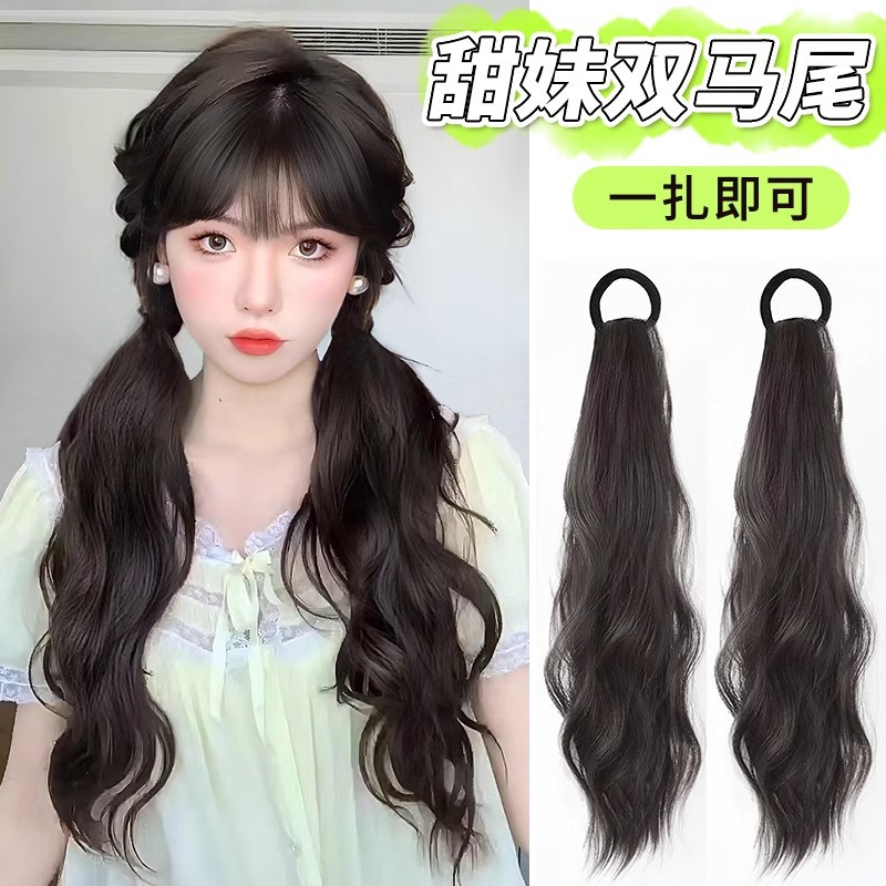 假发马尾辫子女长发自然仿真人绑带式波浪双马尾假发片可扎低马尾