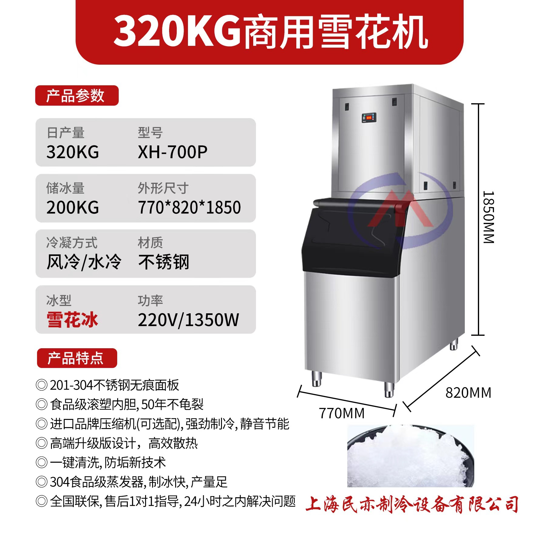 Special offer from the manufacturer: Commercial snowflake ice maker with split plate arrangement and seafood posture, continuous snowflake ice maker, set to European standards Application Scenario