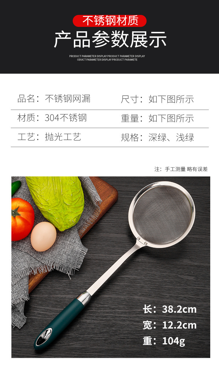 304细网过滤网筛厨房油炸捞面条漏勺不锈钢大漏勺长柄过滤漏勺不锈钢隔油勺详情6