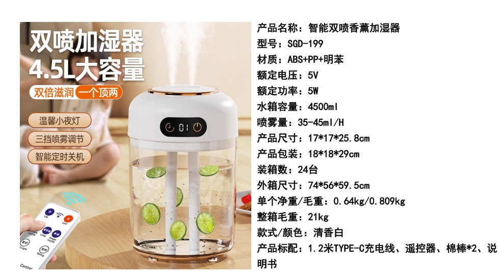 26年新款加湿器家用智能防干烧七彩氛围灯USB充电喷雾加湿器详情5